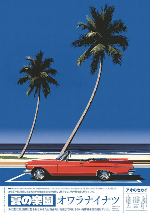 Blue Horizon Drive - A3 (ללא מסגרת)